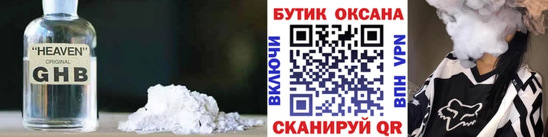 цены наркотик  Нерчинск  Бутират GHB 
