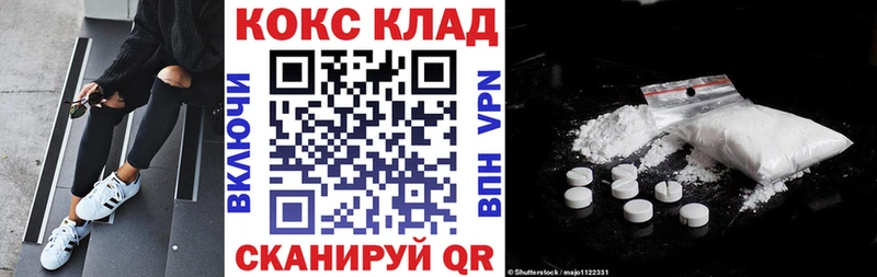 КОКАИН 99% Нерчинск