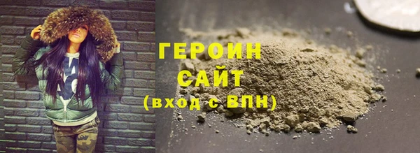 героин Бронницы