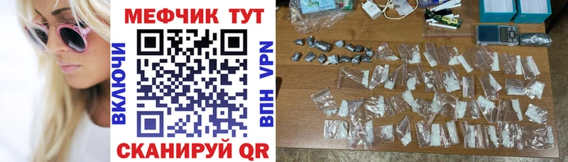 кракен ТОР  Нерчинск  МЯУ-МЯУ mephedrone 