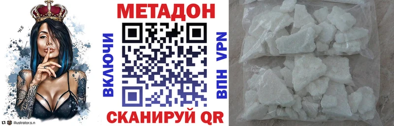 МЕТАДОН белоснежный  Нерчинск 